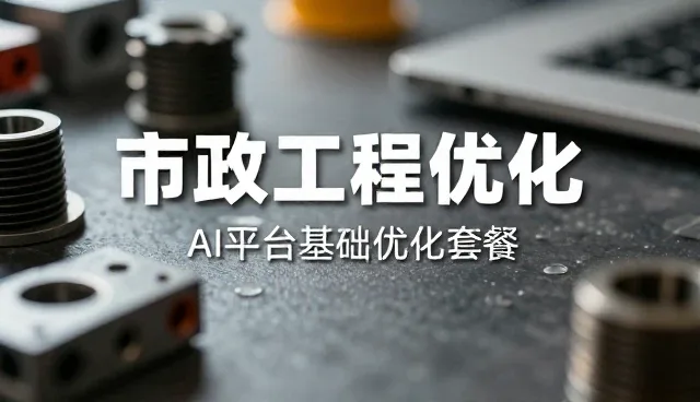 风险评估在设备生产制造中的关键作用与发展趋势